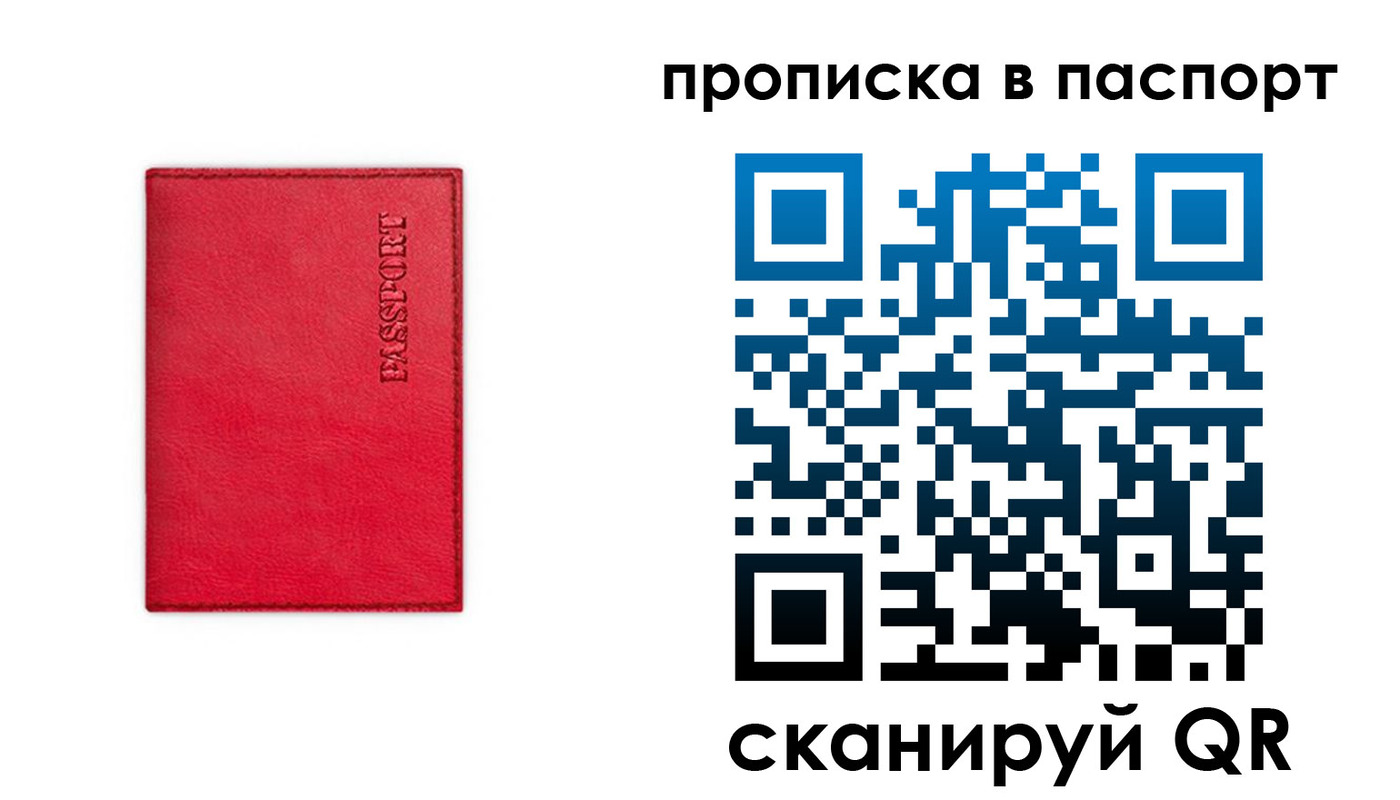 временная регистрация гарантия в Шумерле
