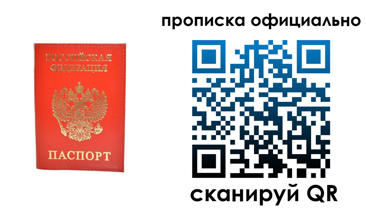 временная регистрация гарантия в Шумерле