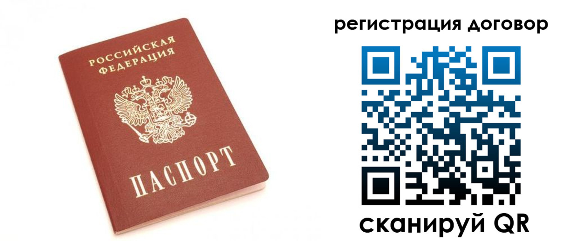 прописка регистрация в Шумерле
