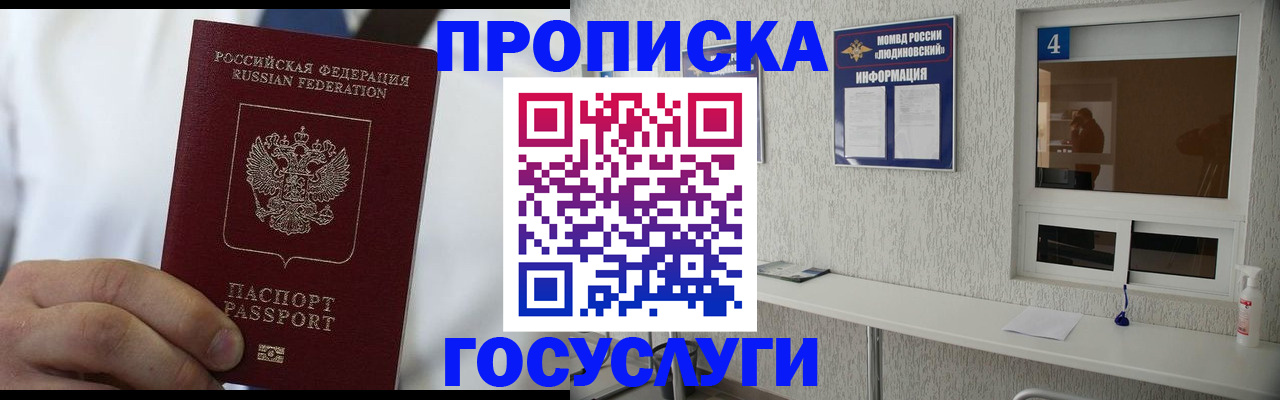пропишу в квартире в Шумерле