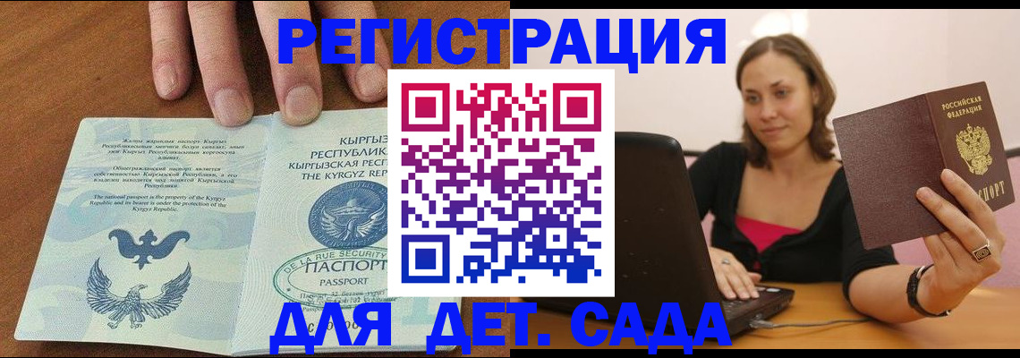 прописка поиск в Шумерле