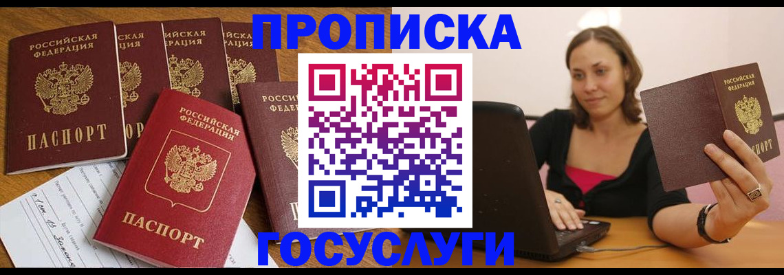 временная регистрация поиск в Шумерле